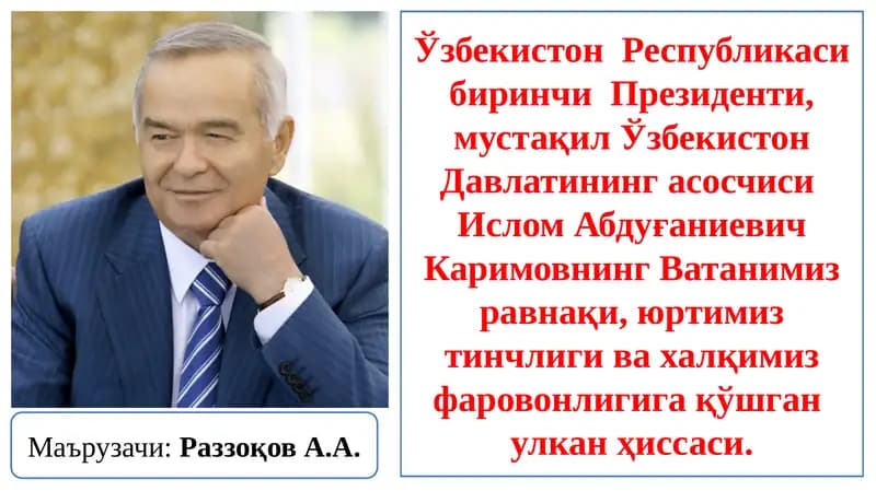Ислом Абдуғаниевич Каримов