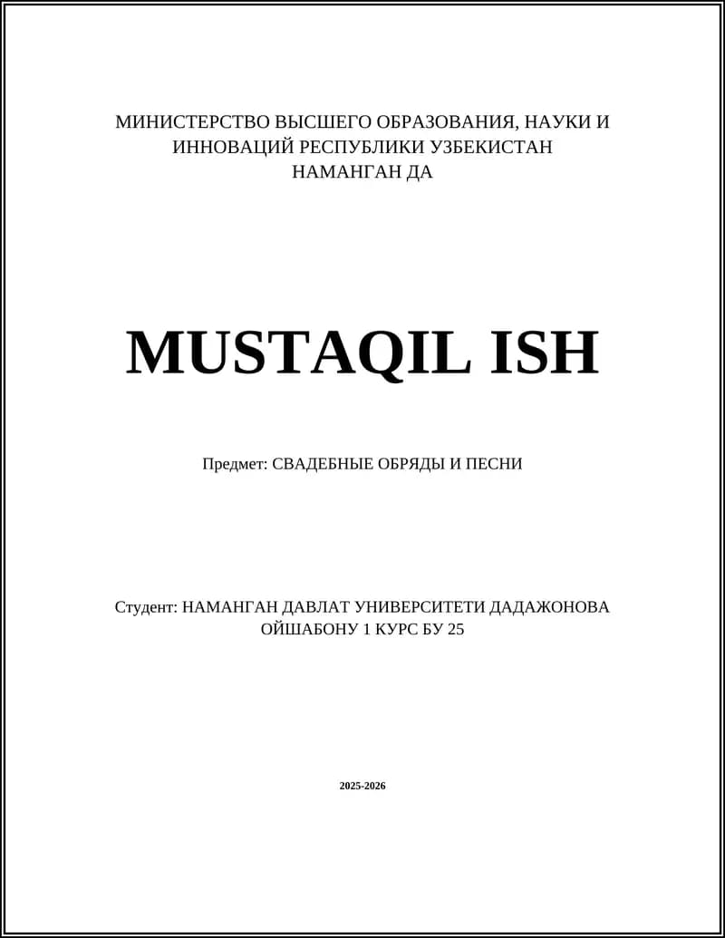СВАДЕБНЫЕ ОБРЯДЫ И ПЕСНИ