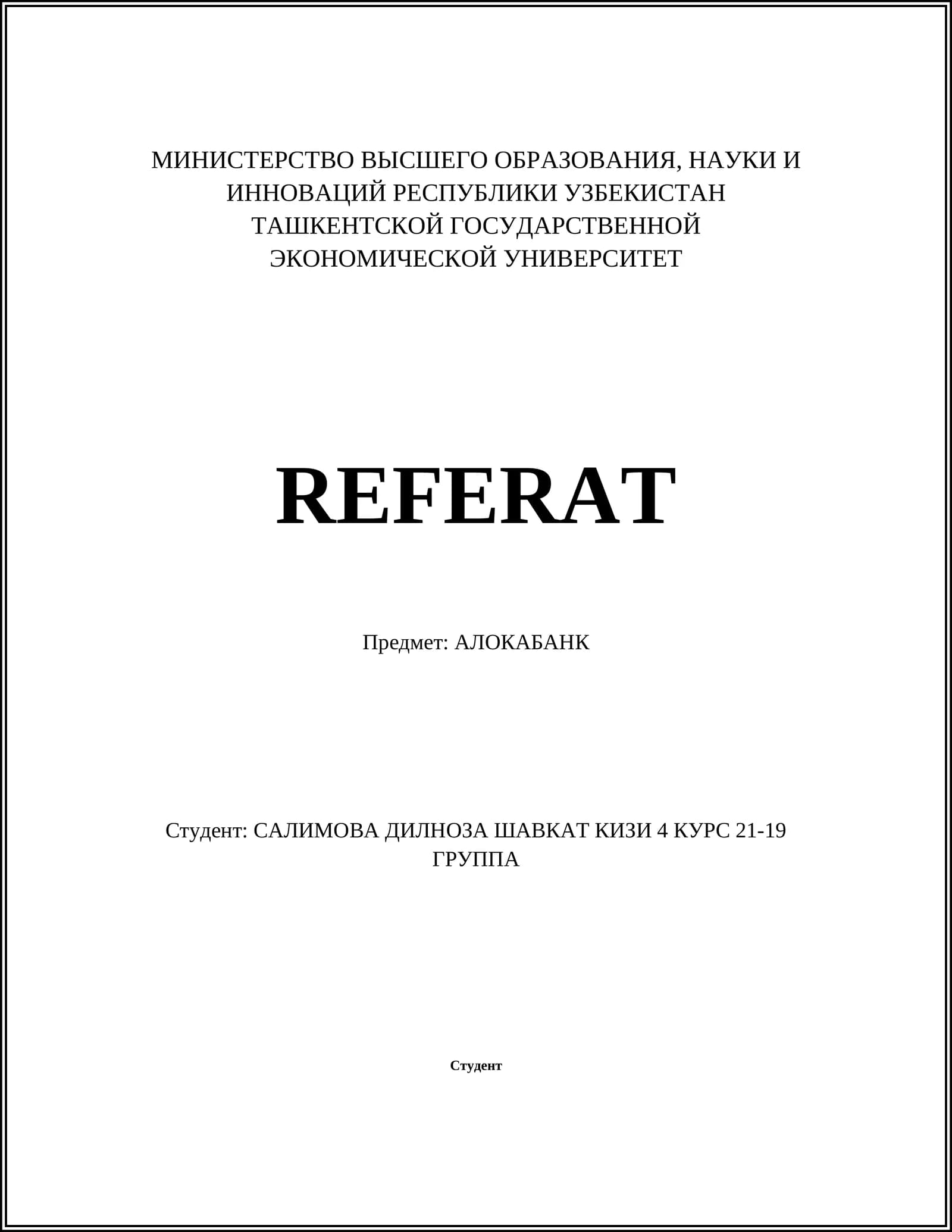 АЛОКАБАНК