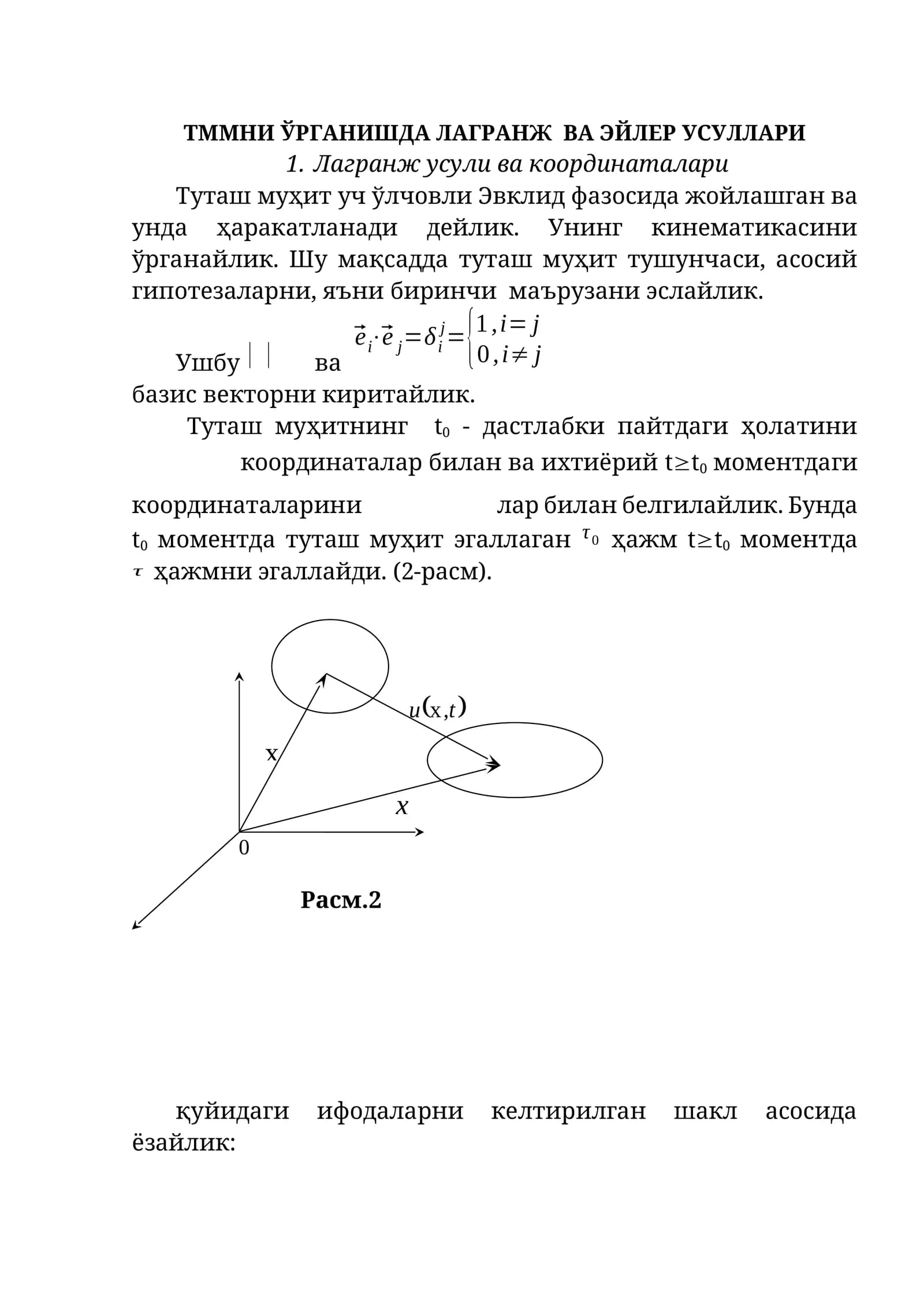 ТММНИ ЎРГАНИШДА ЛАГРАНЖ  ВА ЭЙЛЕР УСУЛЛАРИ