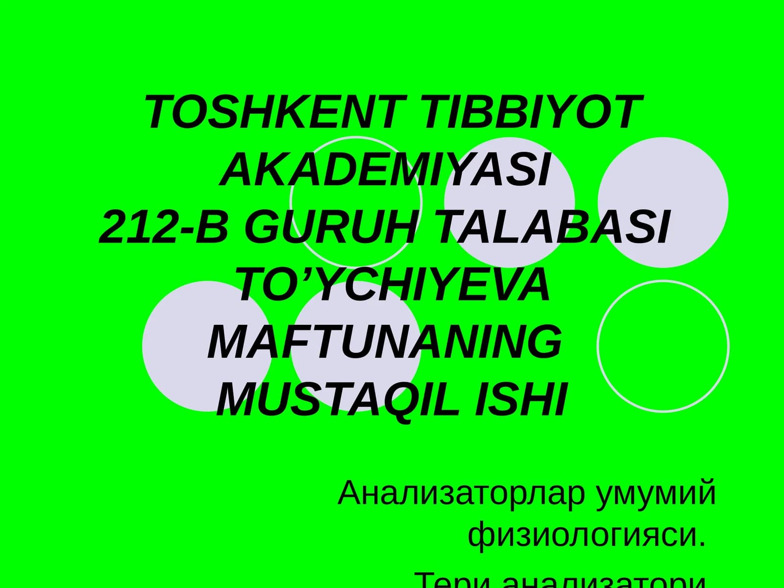 Тери анализатори