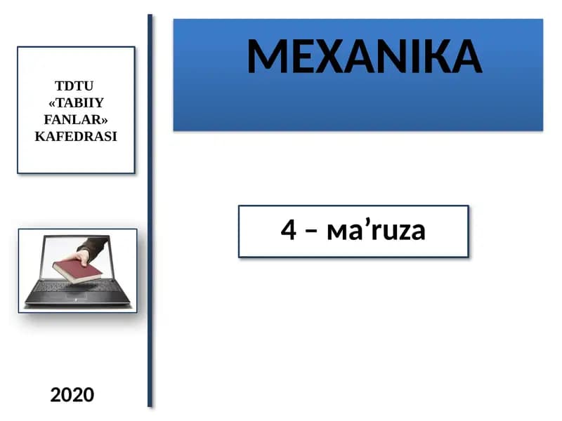 МЕХАNIКА