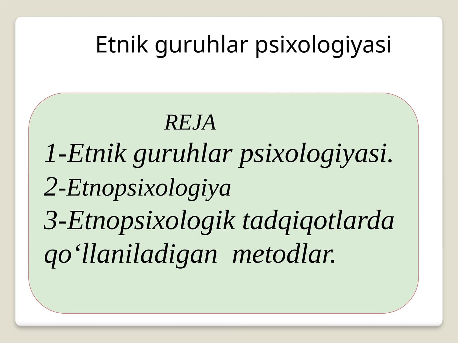 Etnik guruhlar psixologiyasi