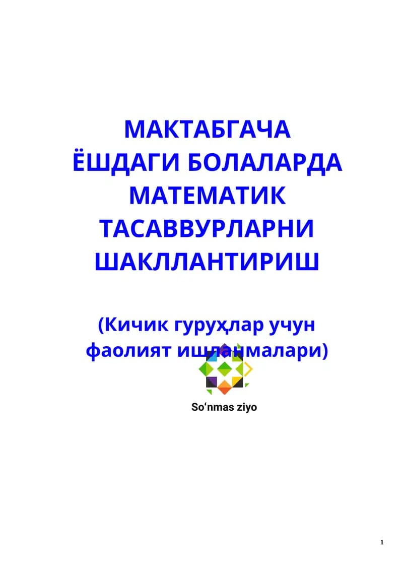 МАКТАБГАЧА  
ЁШДАГИ БОЛАЛАРДА 
МАТЕМАТИК ТАСАВВУРЛАРНИ ШАКЛЛАНТИРИШ
