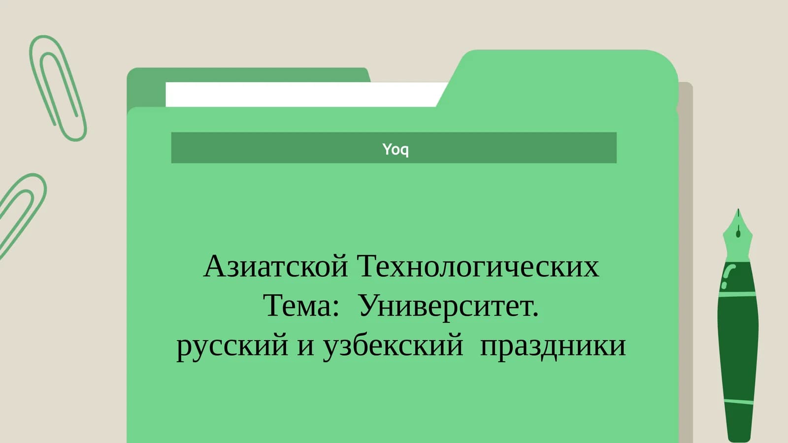 Основные праздники в России
