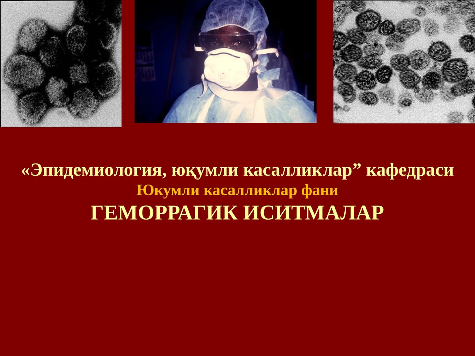 Геморрагик Иситмалар