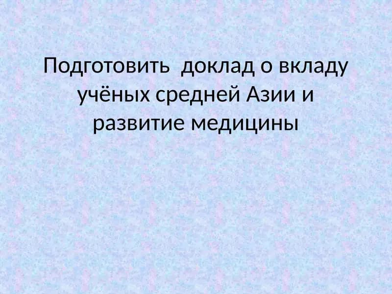 Мухамад Муса ал-Хорезми