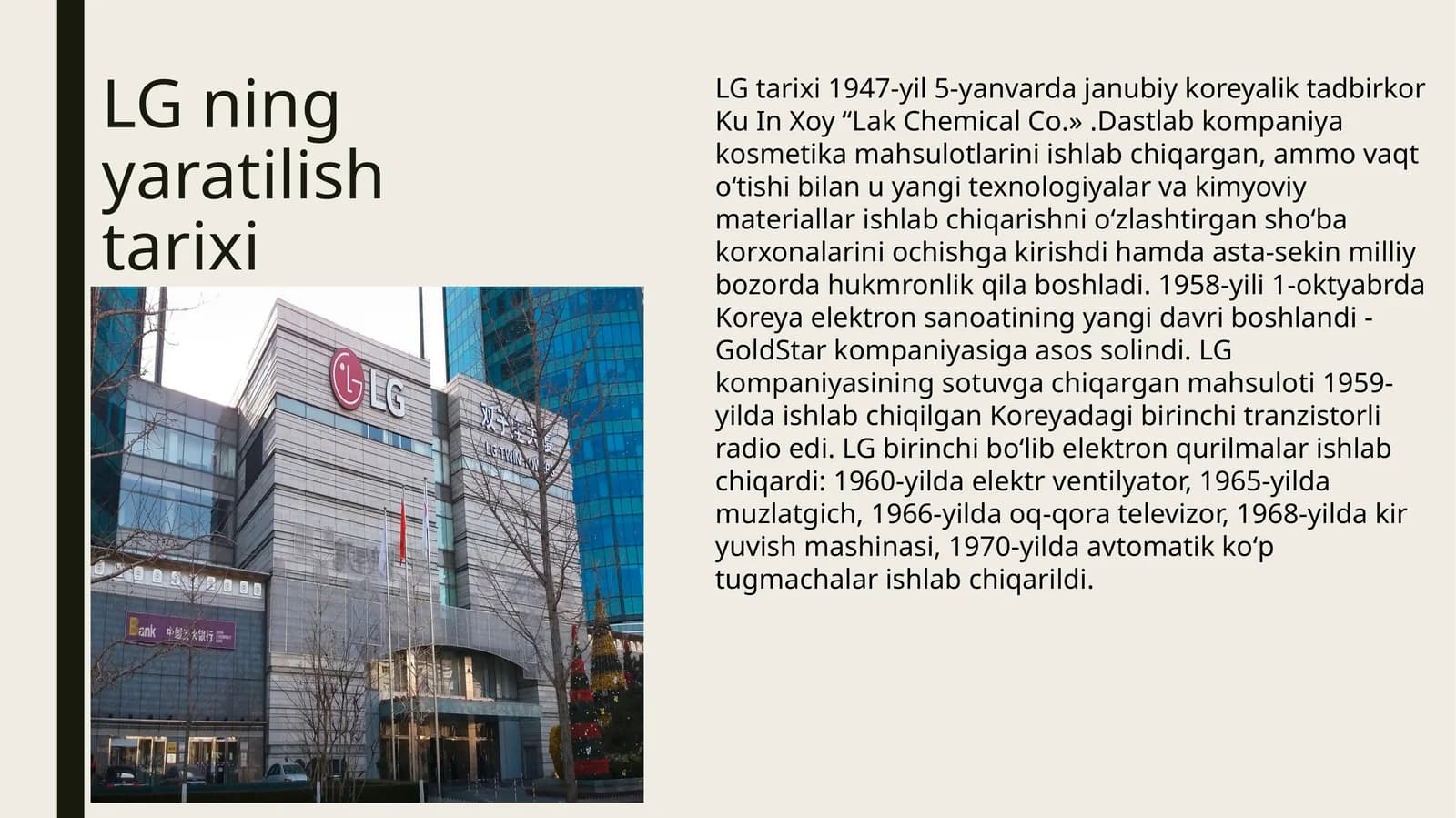 LG ning yaratilish tarixi