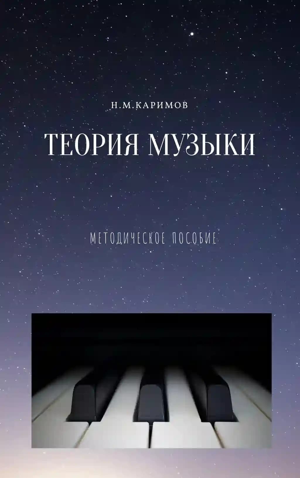 Musiqa muqova