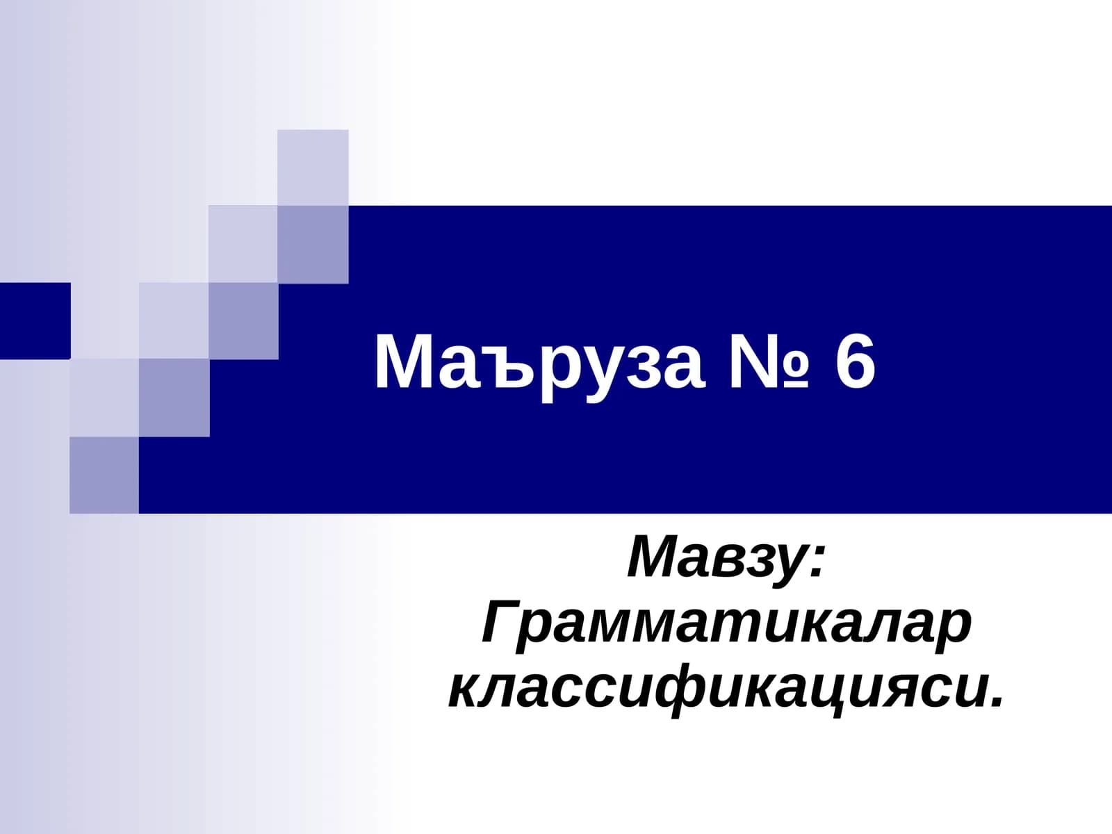 gramatikalar klassifikatsiyasi