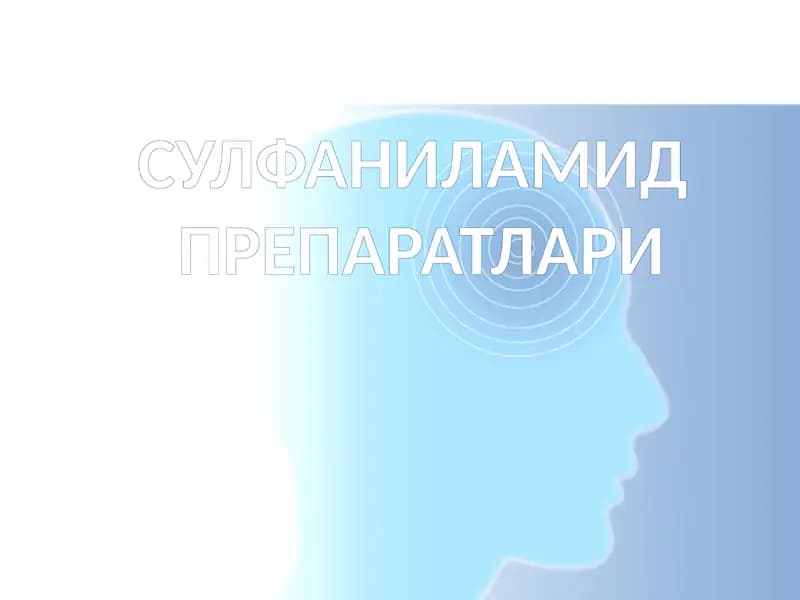 Сульфаниламид препаратлари