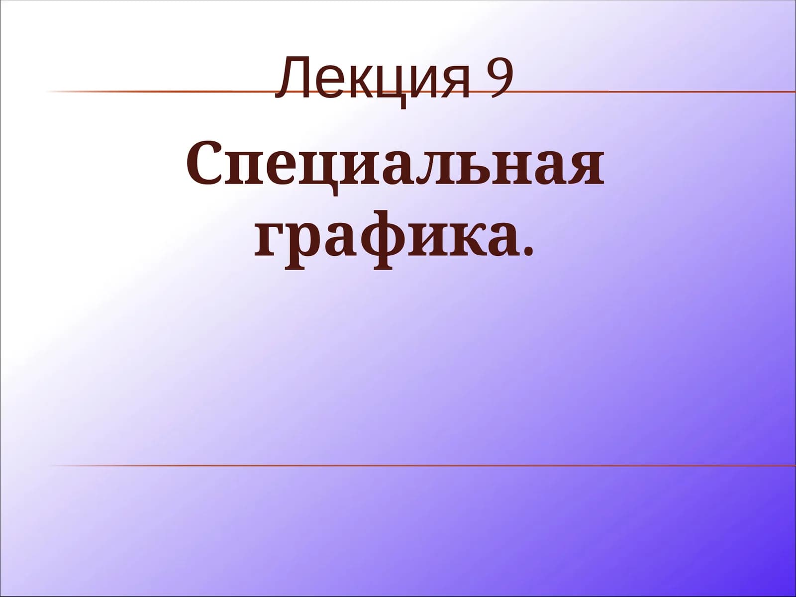 animatsiya grafika