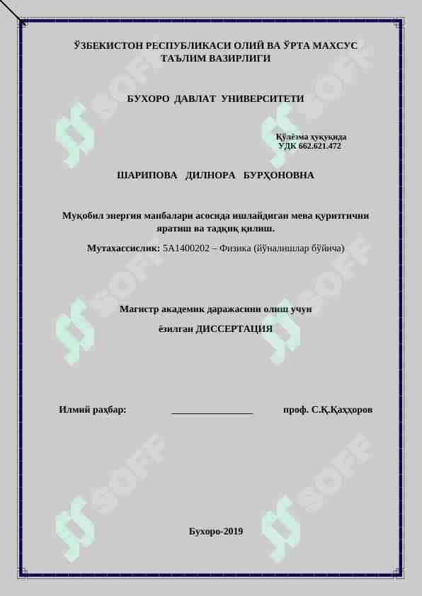 Муқобил энергия манбалари асосида ишлайдиган мева қуритгични яратиш ва тадқиқ қилиш