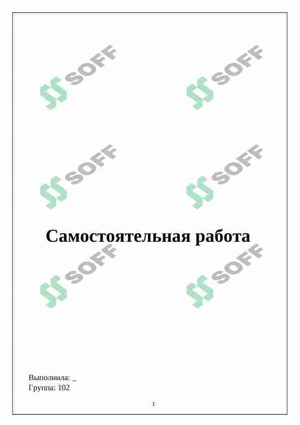 Фонема. Фонологическая система русского языка. Сильные и слабые позиции. Варианты и вариации. Состав и система согласных фонем