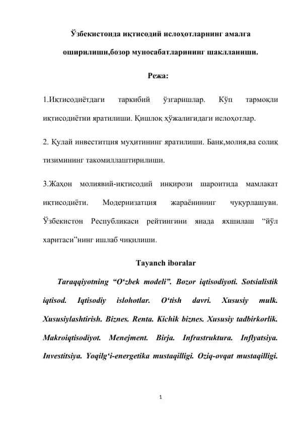 Ўзбекистонда иқтисодий ислоҳотларнинг амалга оширилиши, бозор муносабатларининг шаклланиши.