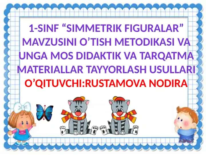 1-sinf “simmetrik figuralar” mavzusini o’tish metodikasi va unga mos didaktik va tarqatma materiallar tayyorlash usullari