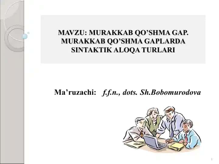 MURAKKAB QO’SHMA GAP. MURAKKAB QO’SHMA GAPLARDA SINTAKTIK ALOQA TURLARI