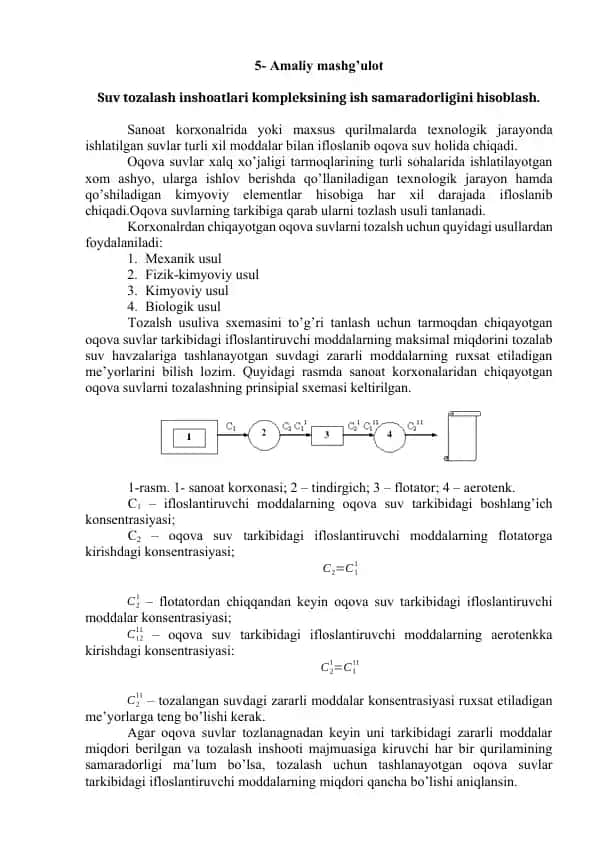 Oqova Suvlar Tozalash Usullari