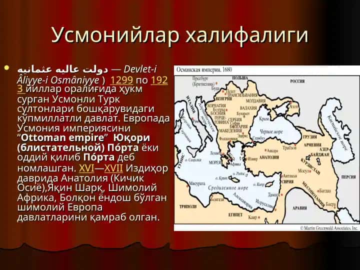 Усмонийлар халифалиги