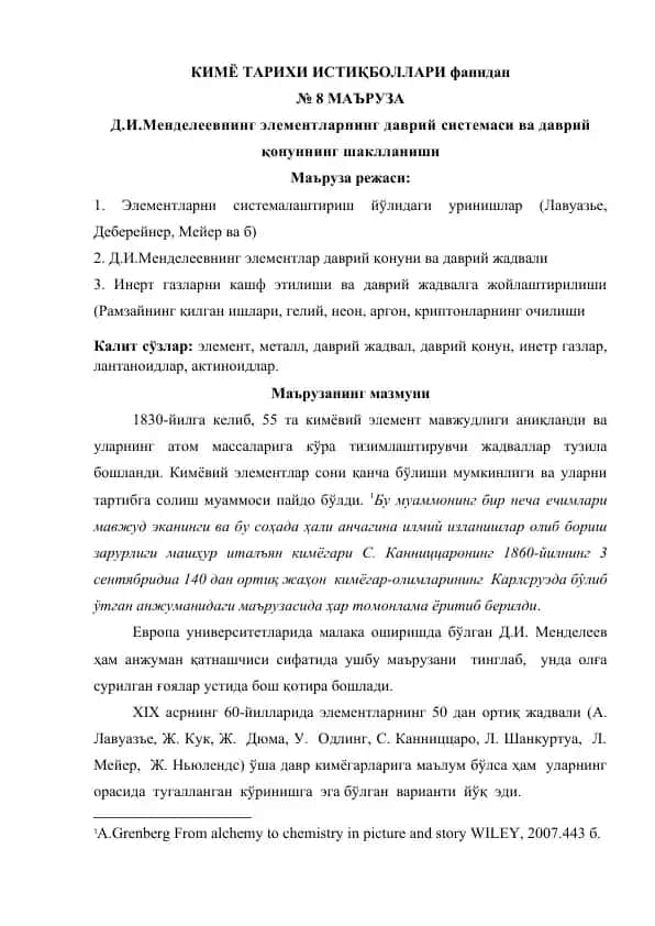 D. I. Mendeleevning elementlarning davriy sistemasi va davriy qonuning shakllanishi ma'ruzas