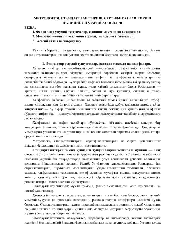 METROLOGIYA, STANDARTLASHTIRISH, SERTIFIKATLASHTIRISH FANINING NAZARIY ASOSLARI