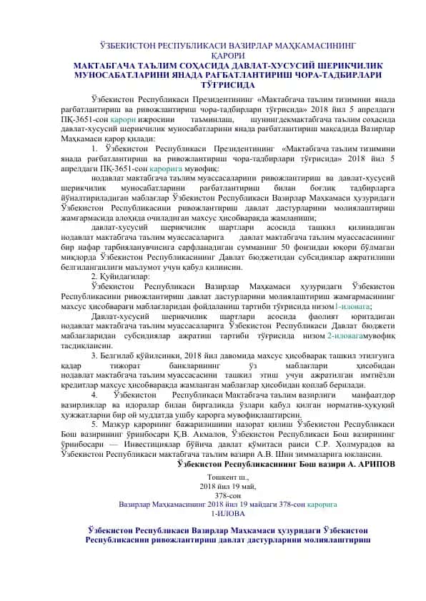O'zbekiston Respublikasi Vazirlar Mahkamasi qarori