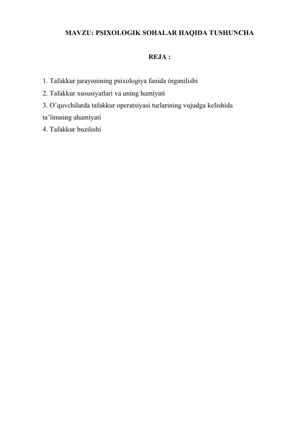 Tafakkur jarayonining psixologiya fanida òrganilishi