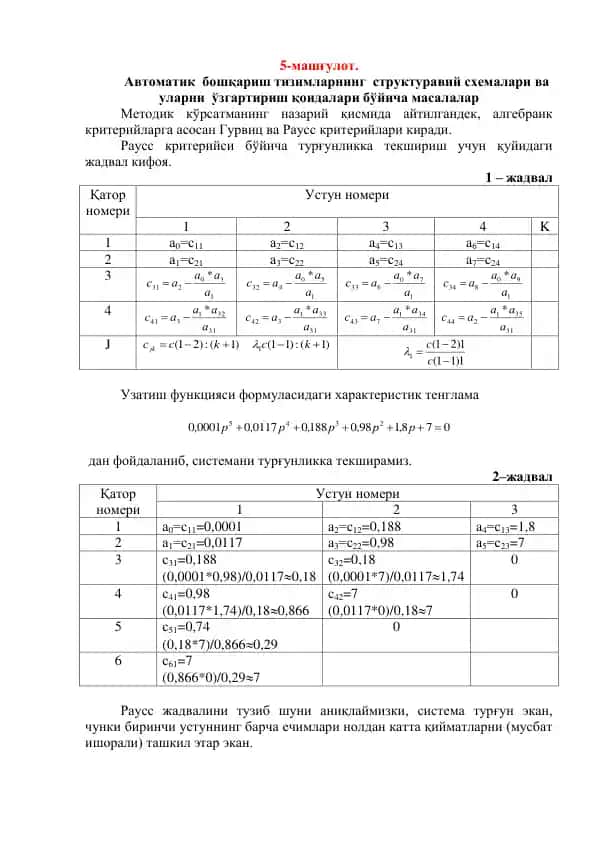 Avtomatik boshqarish tizimlari