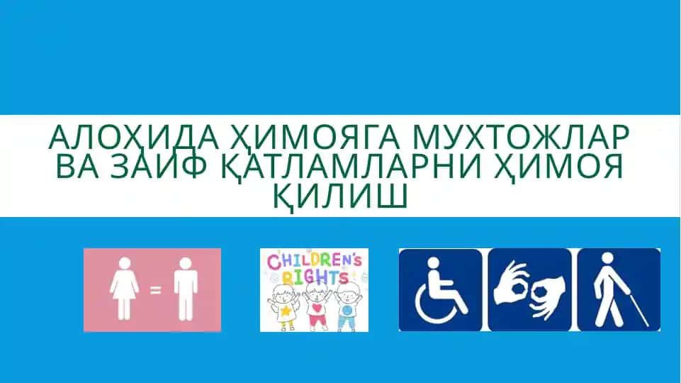 Инсон ҳуқуқлари
