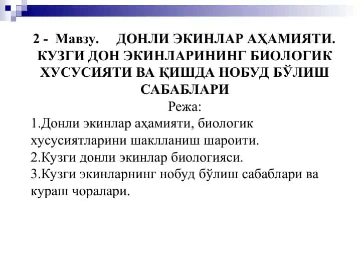 ДОНЛИ ЭКИНЛАР АҲАМИЯТИ, БИОЛОГИК ХУСУСИЯТЛАРИНИ ШАКЛЛАНИШ ШАРОИТИ
