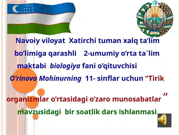 Biologiya dars ishlanmasi "Tirik organizmlar o’rtasidagi o’zaro munosabatlar"
