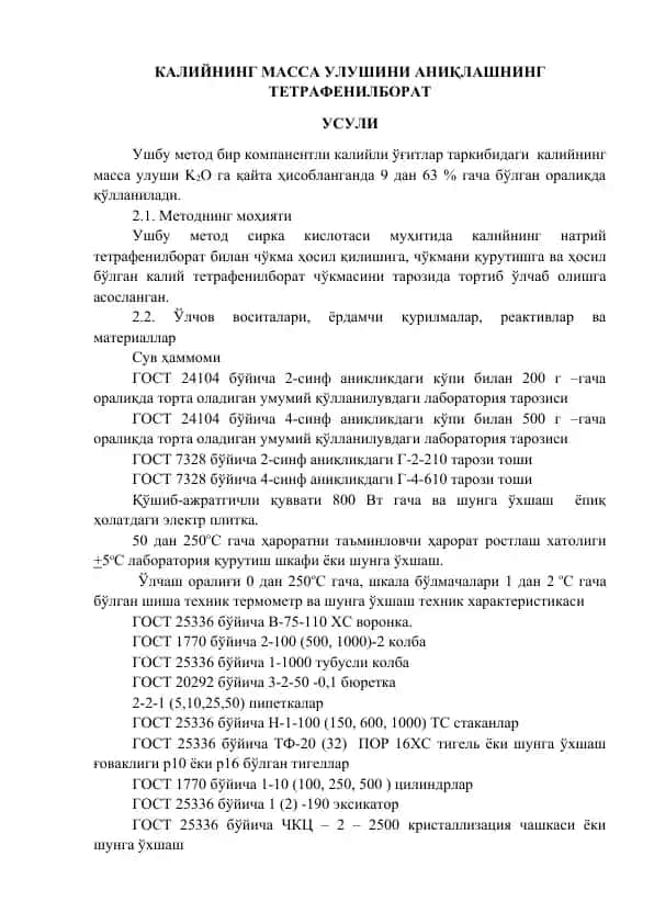 Калийнинг масса уluшини аниқлашнинг тетрафенилборат
