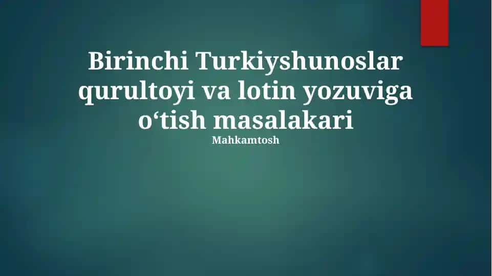 Birinchi Turkiyshunoslar qurultoyi va lotin yozuviga o‘tish masalakari