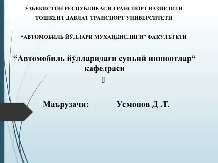 ТОННЕЛЛАРНИ ҚУРИШДА МУҲАНДИС-ГЕОЛОГИК ҚИДИРУВЛАР