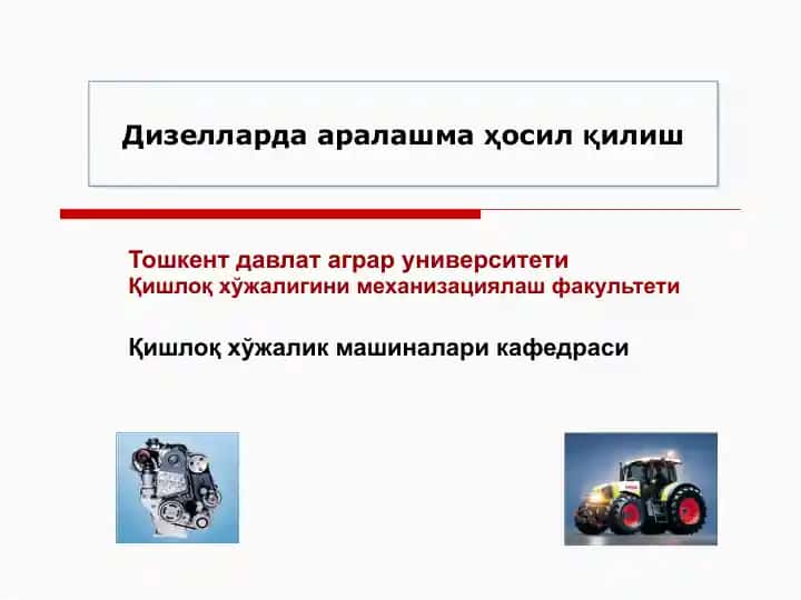 Дизелларда аралашма ҳосил қилиш