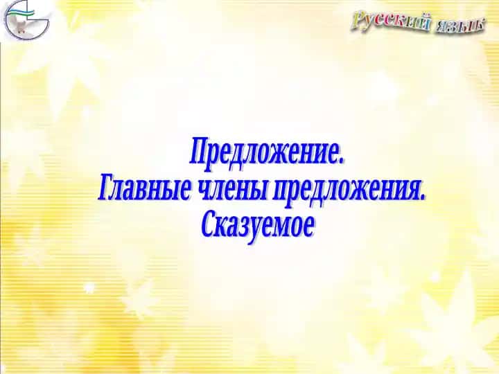 Предложение