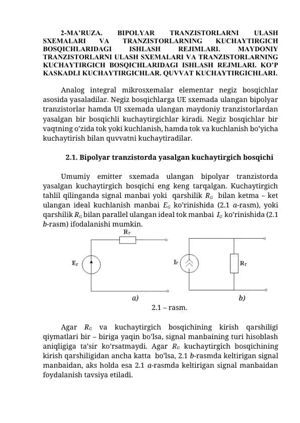 Bipolyar tranzistorlarni ulash sxemalari va tranzistorlarning kuchaytirgich bosqichlaridagi ishlash rejimlari