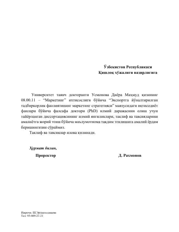 Экспортга йўналтирилган тадбиркорлик фаолиятининг маркетинг стратегияси
