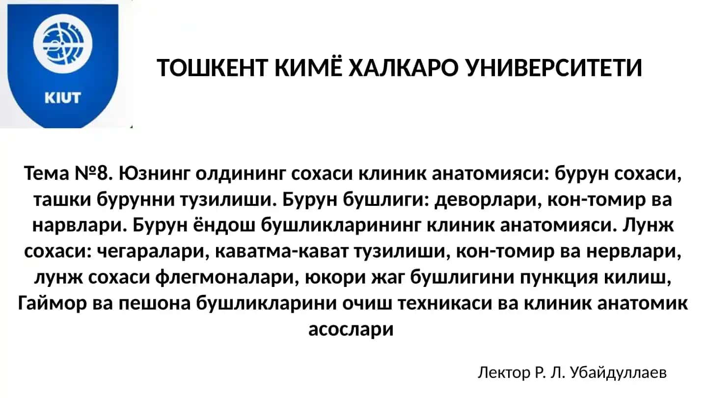 Тема №8.Юзнинголдингсохасиклиниканатомияси
