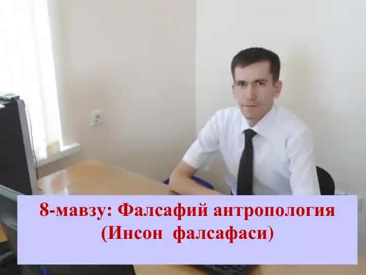 Фалсафий антропология (Инсон фалсафаси)