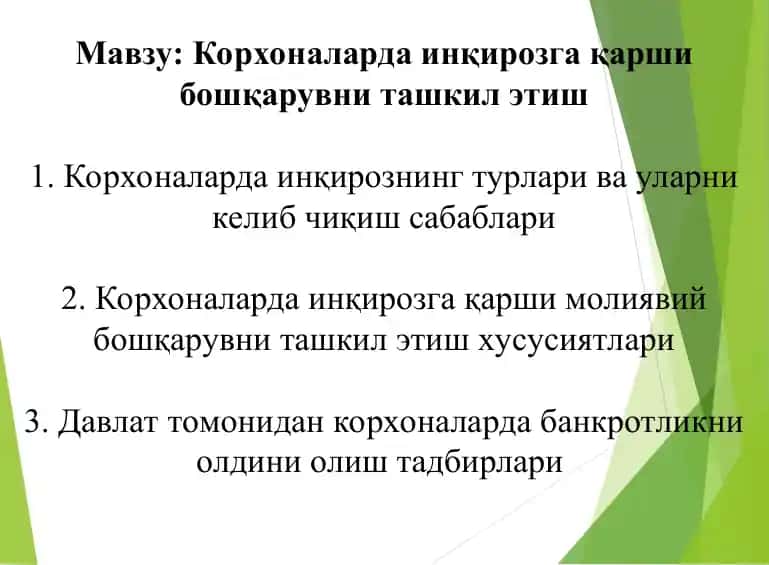 Korxonalar sohasida inqirozga qarshi boshqarish