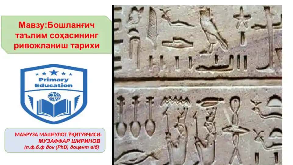 Boshlan'gich ta'lim sohasining rivojlanish tarixi