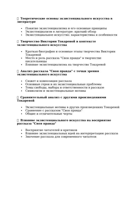 Теоретические основы экзистенциального искусства в литературе