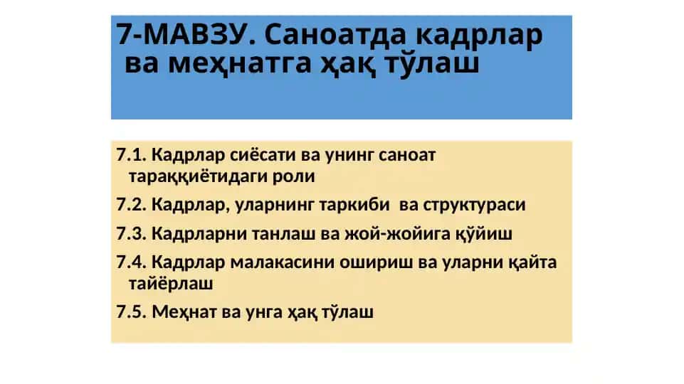 Kadrlar siyosati va sanoatdagi o'zaro bog'liq