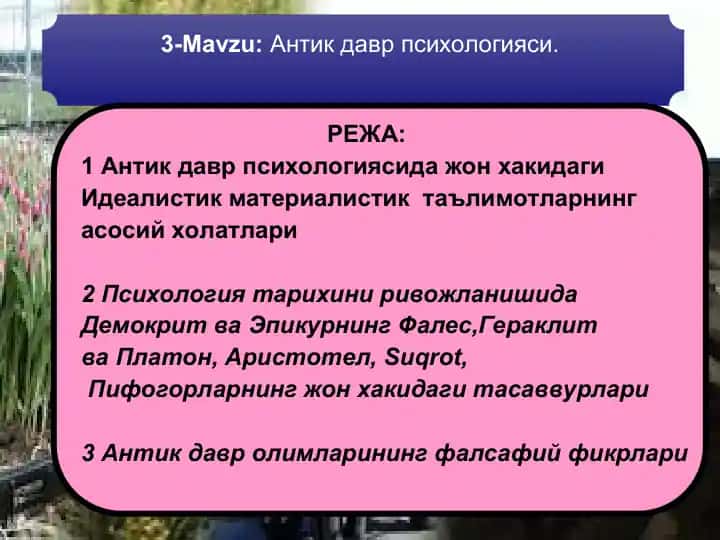 Antik davr psixologiyasi