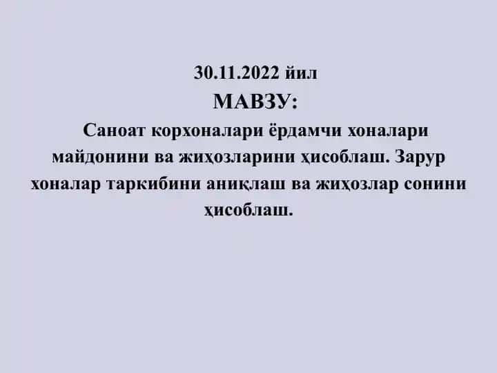Саноат корхоналари ёрдамчи хоналари майдонини ва жиҳозларини ҳисоблаш