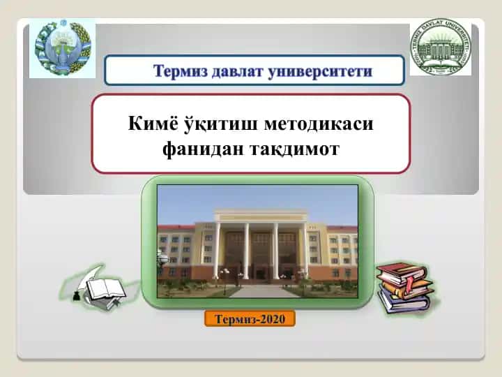 Кимё ўқитиш методикаси фанидан тақдимот