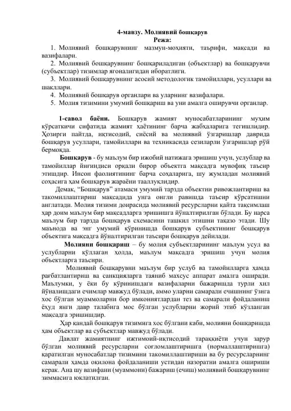 Moliyaviy boshqaruv
