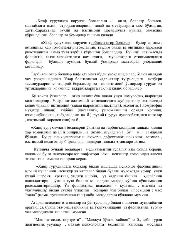 Хавф гурухи