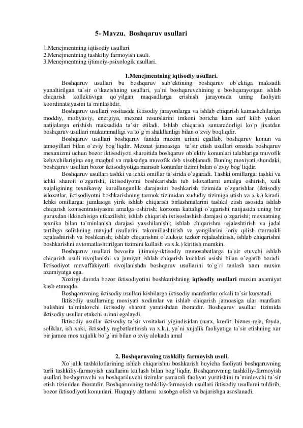 Menejmentning iqtisodiy usullari